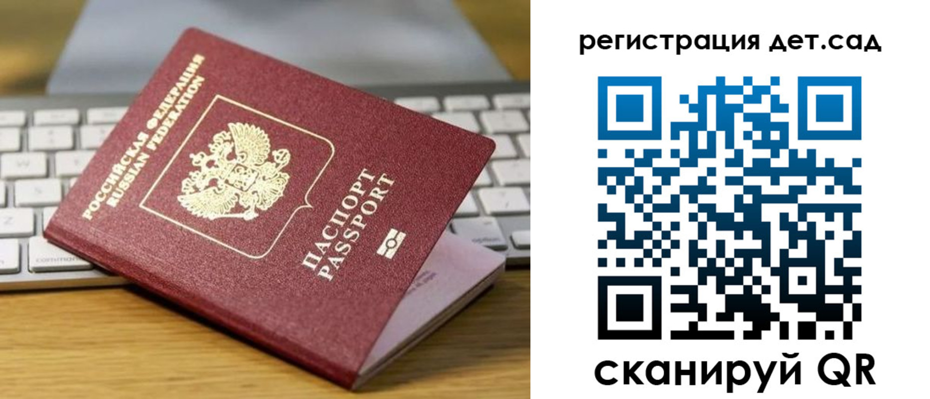 временная регистрация для всех в Донецке
