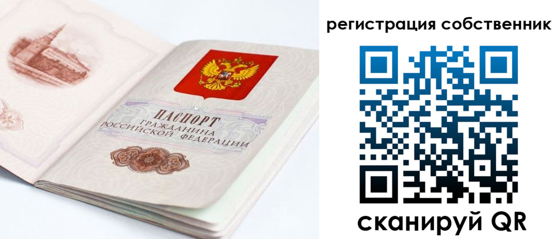 временная регистрация гарантия в Донецке