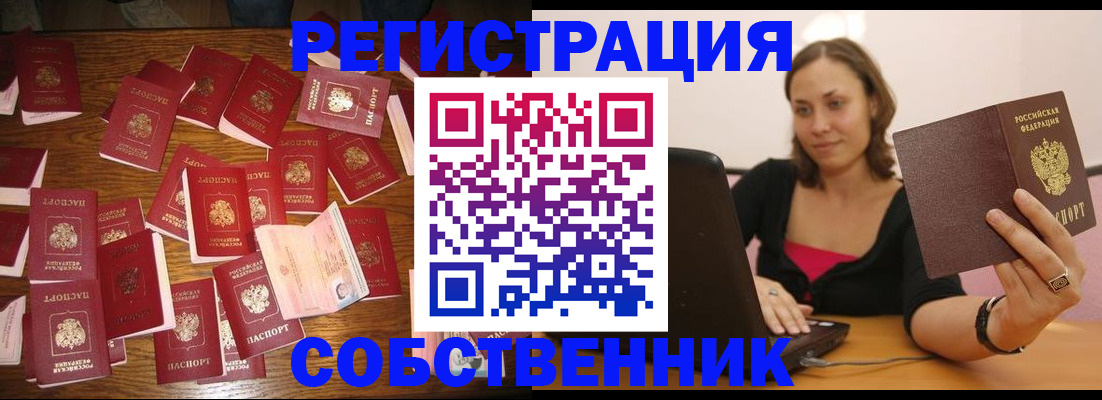 прописка для военкомата в Донецке